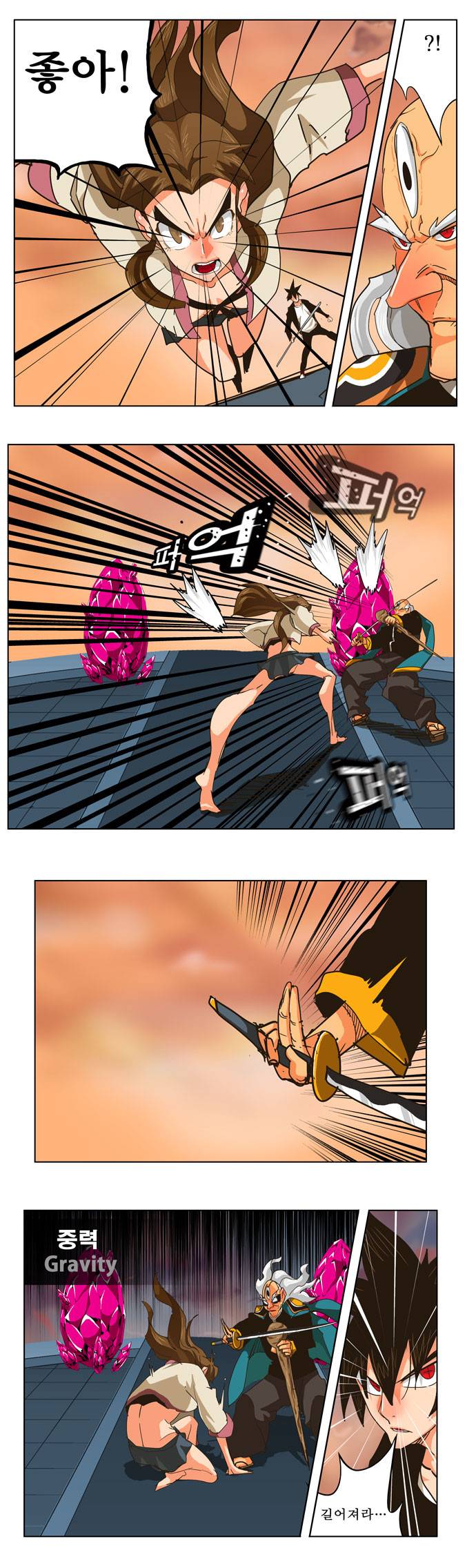갓 오브 하이스쿨 259화 32