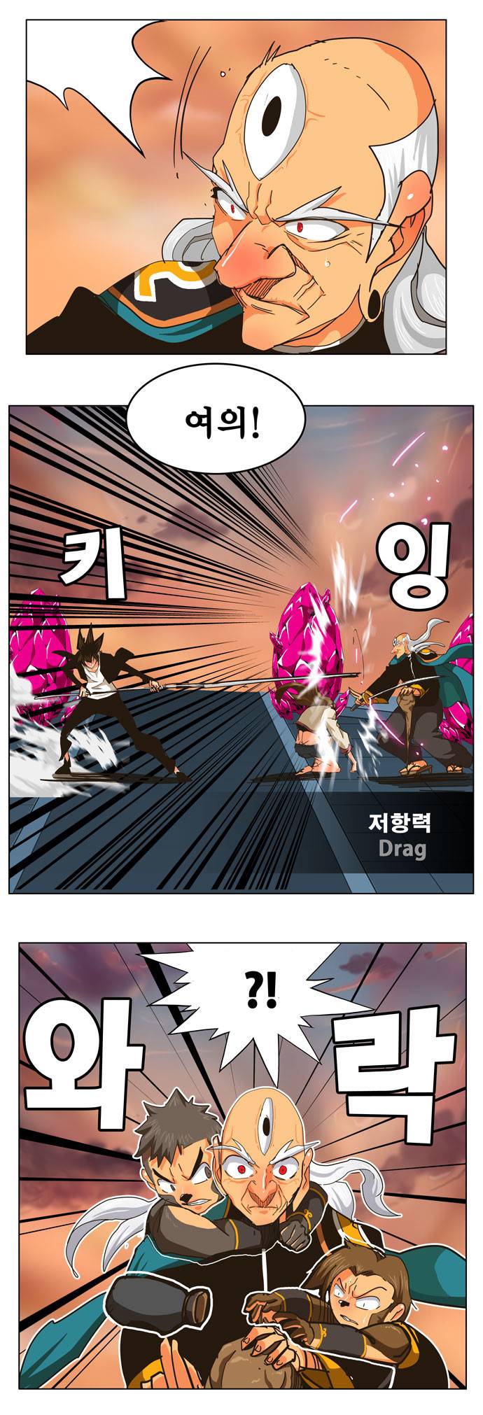 갓 오브 하이스쿨 259화 33