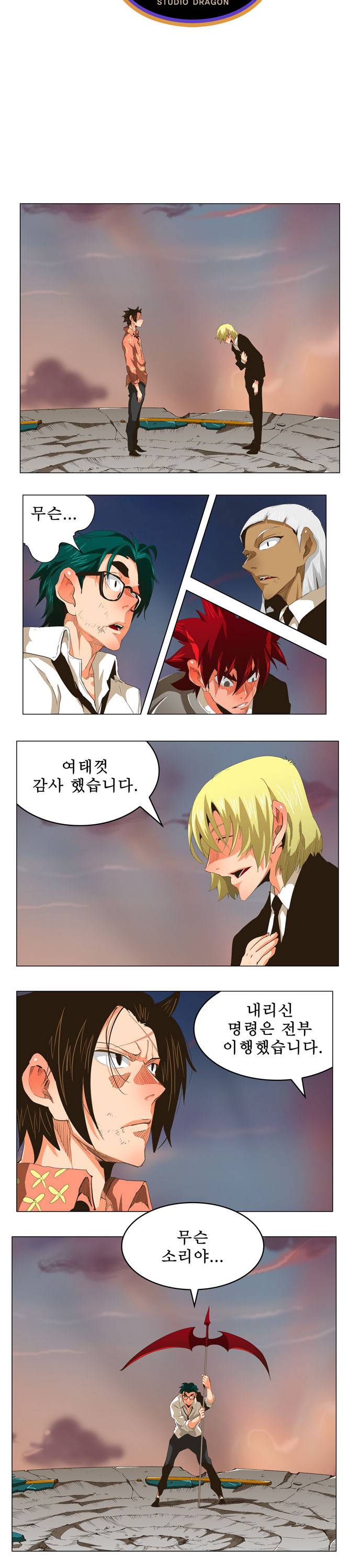 갓 오브 하이스쿨 269화 2