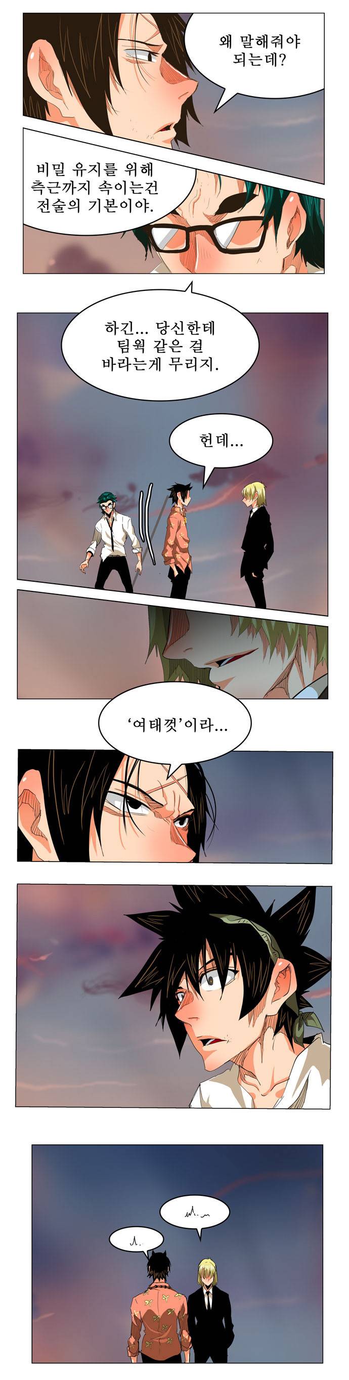 갓 오브 하이스쿨 269화 4