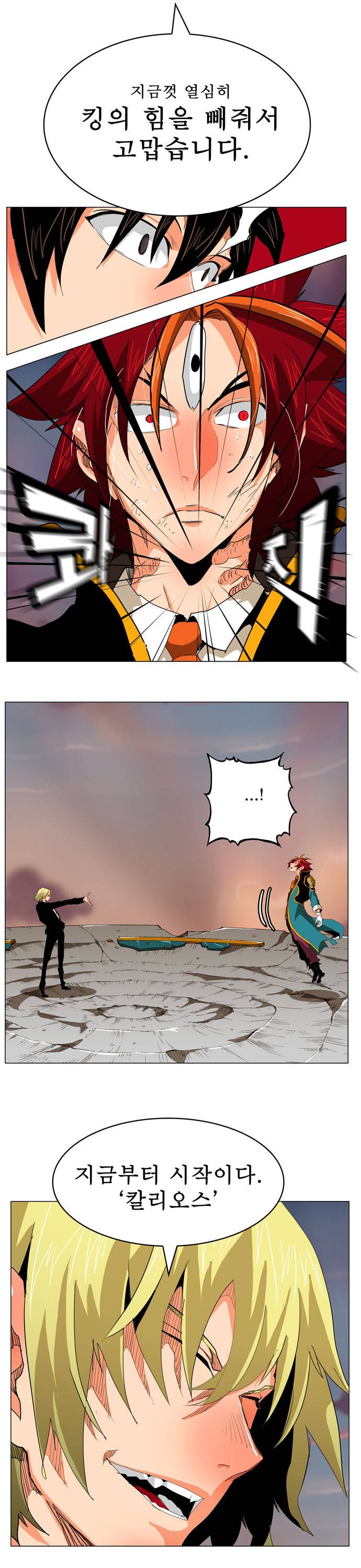 갓 오브 하이스쿨 269화 6