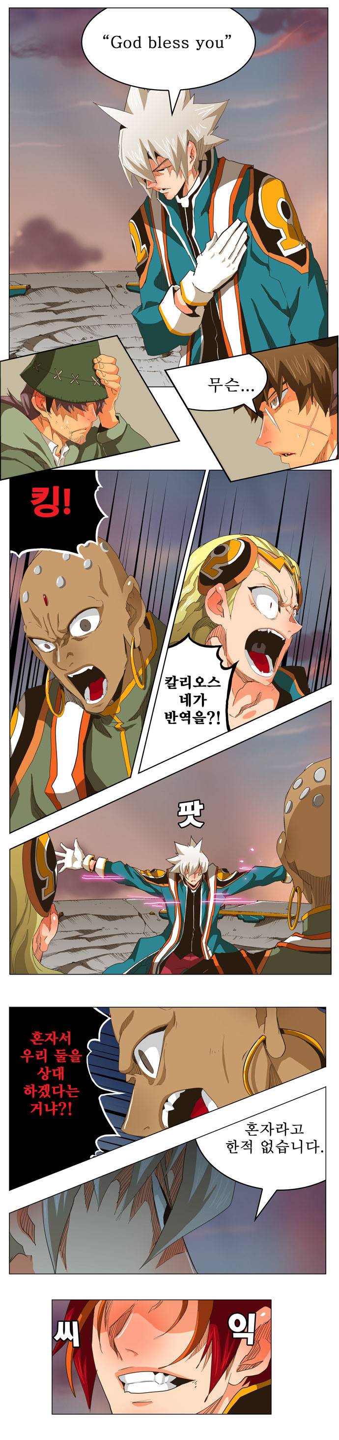 갓 오브 하이스쿨 269화 7