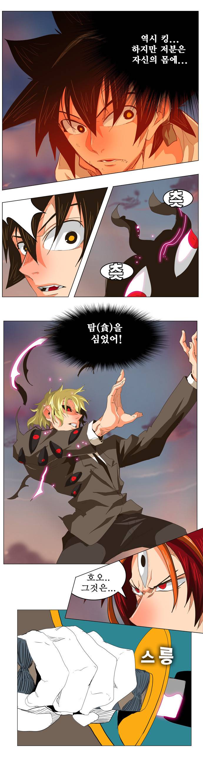 갓 오브 하이스쿨 269화 9