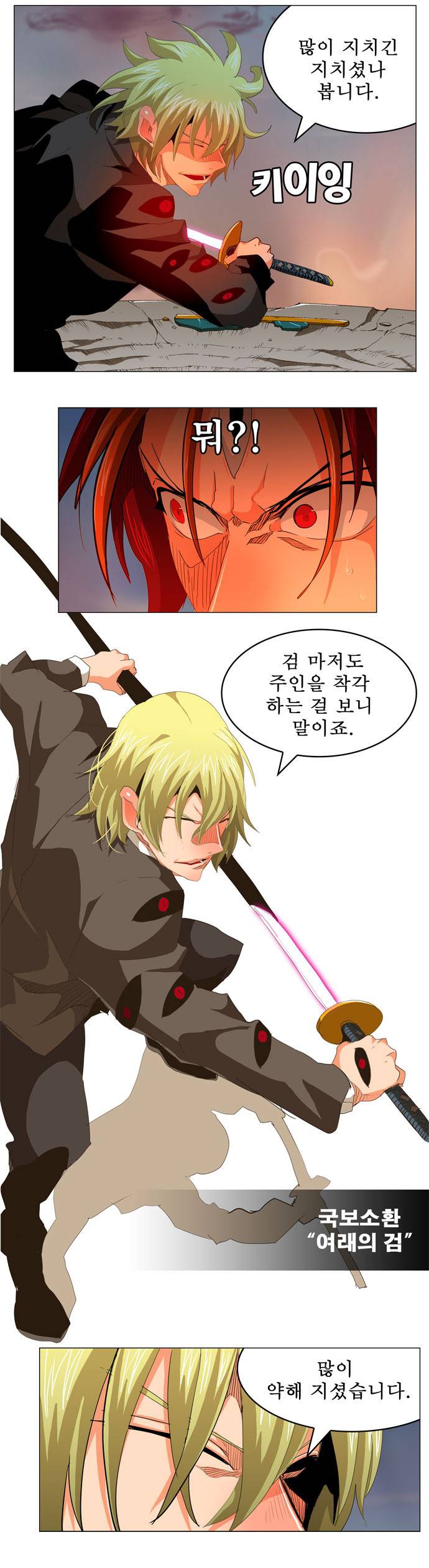 갓 오브 하이스쿨 269화 12