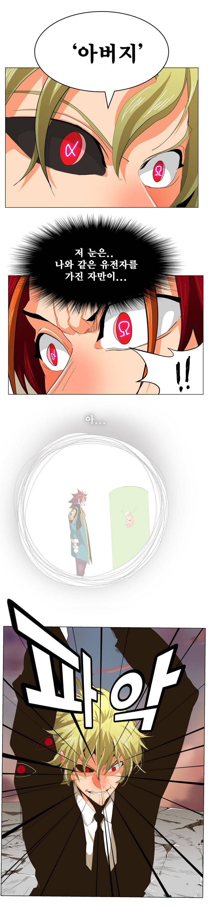 갓 오브 하이스쿨 269화 13