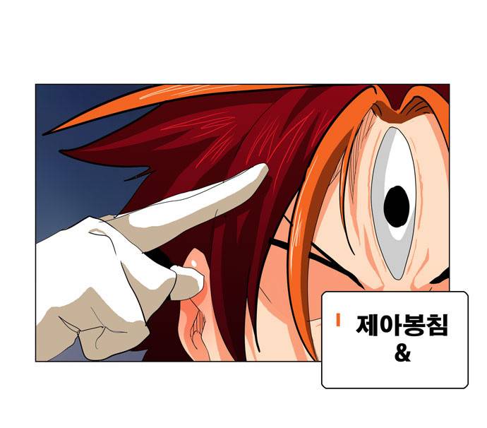 갓 오브 하이스쿨 269화 14