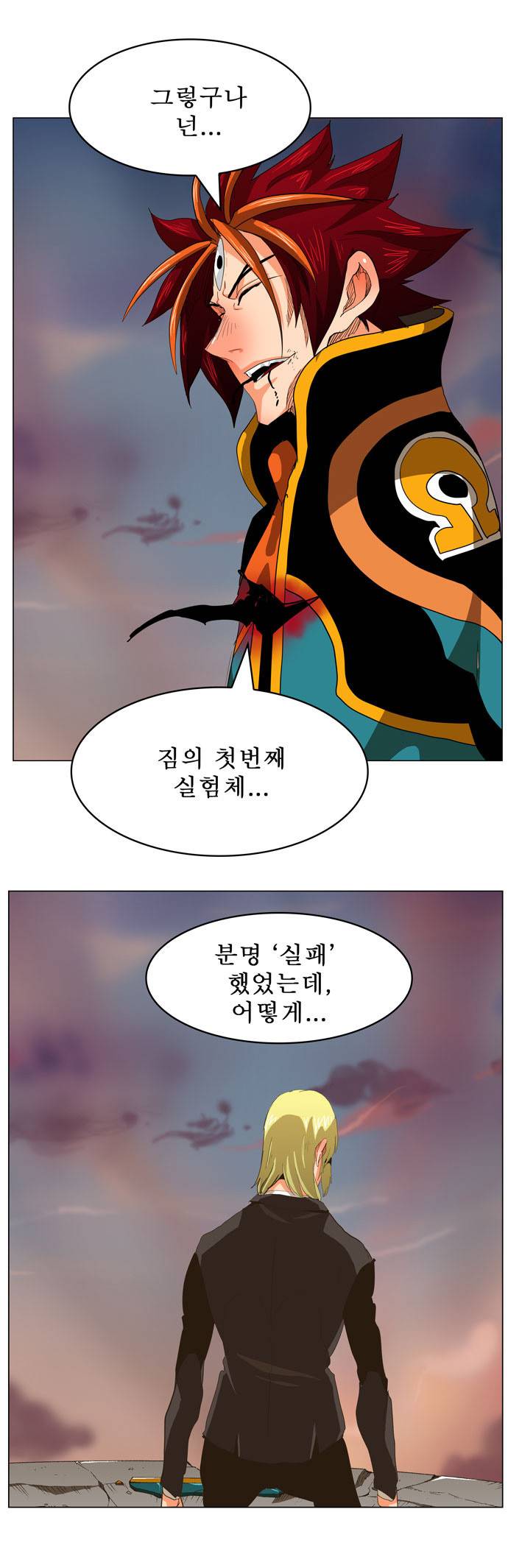 갓 오브 하이스쿨 269화 17