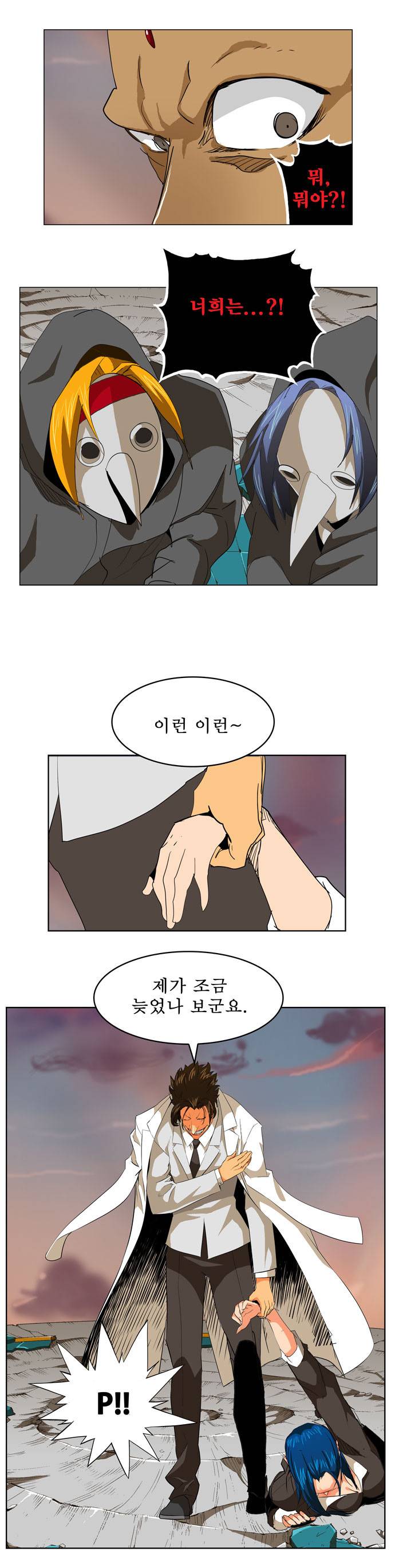 갓 오브 하이스쿨 269화 20