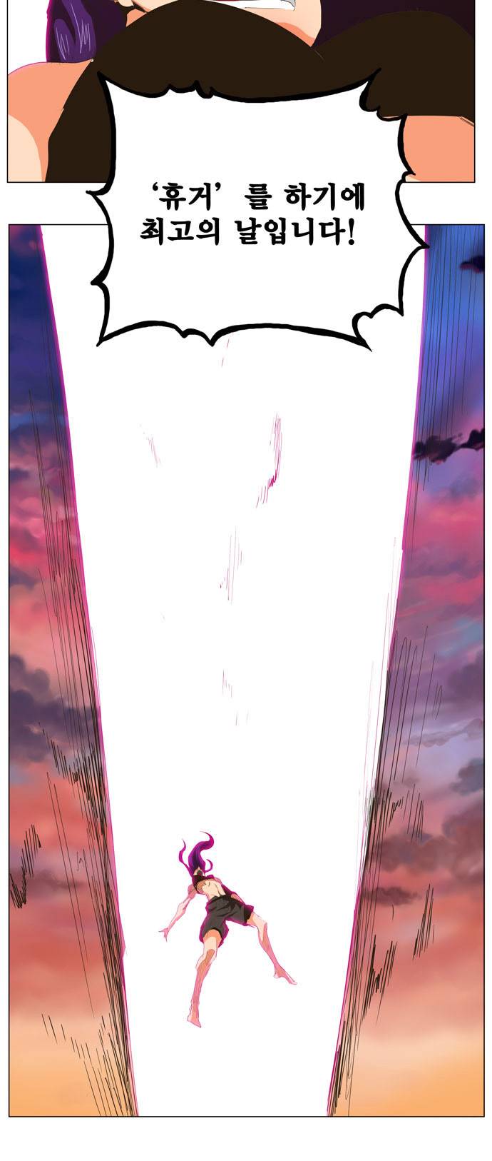 갓 오브 하이스쿨 269화 30
