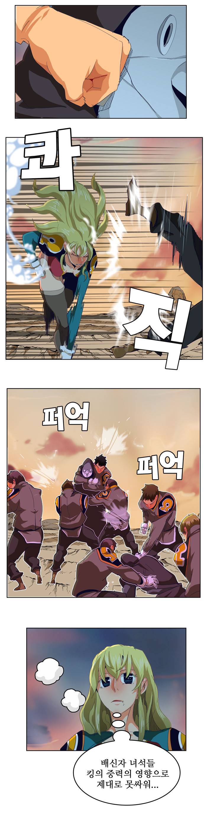 갓 오브 하이스쿨 279화 4