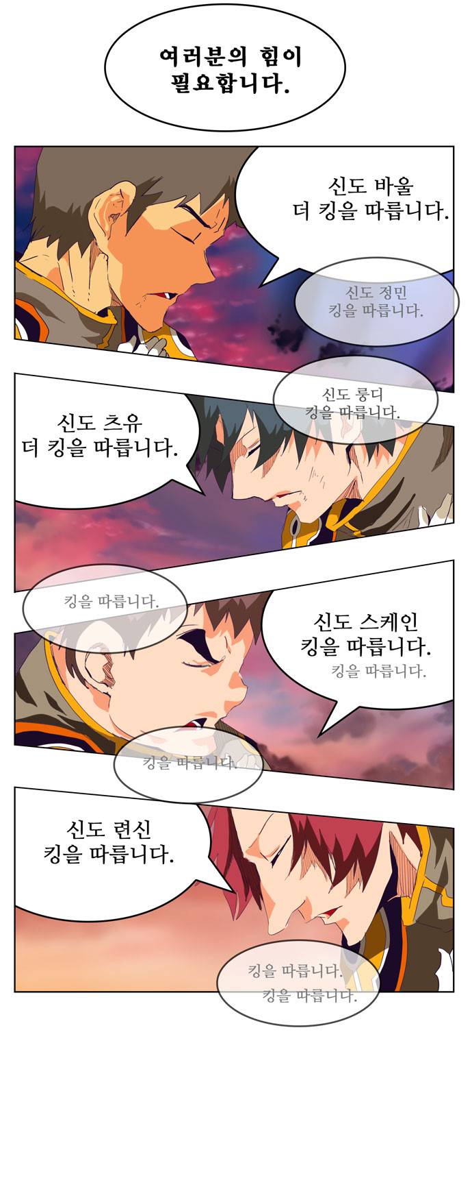 갓 오브 하이스쿨 279화 7