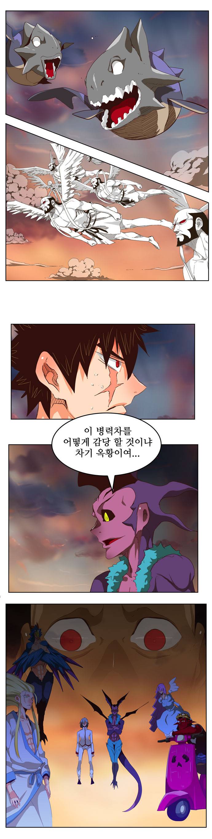 갓 오브 하이스쿨 279화 16