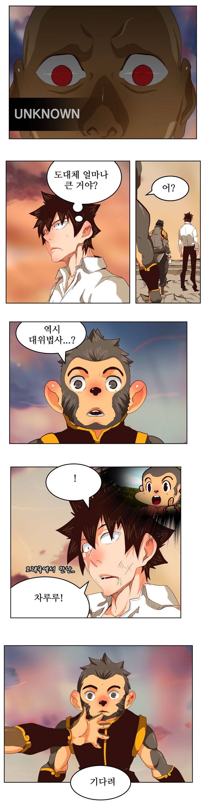 갓 오브 하이스쿨 279화 17