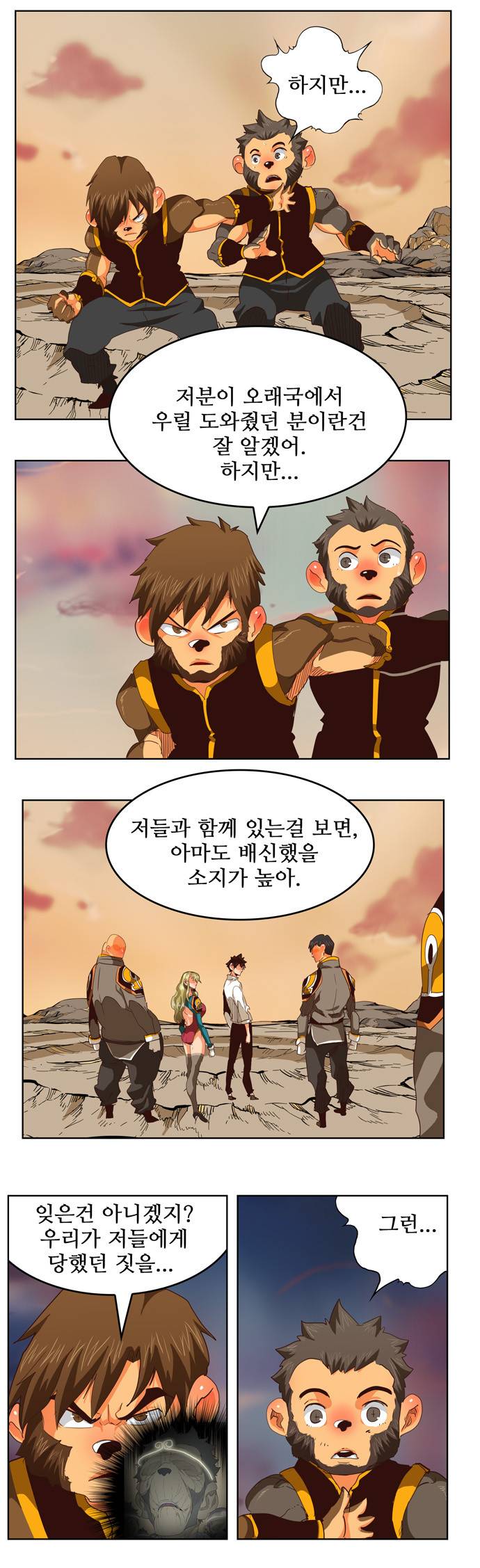 갓 오브 하이스쿨 279화 18