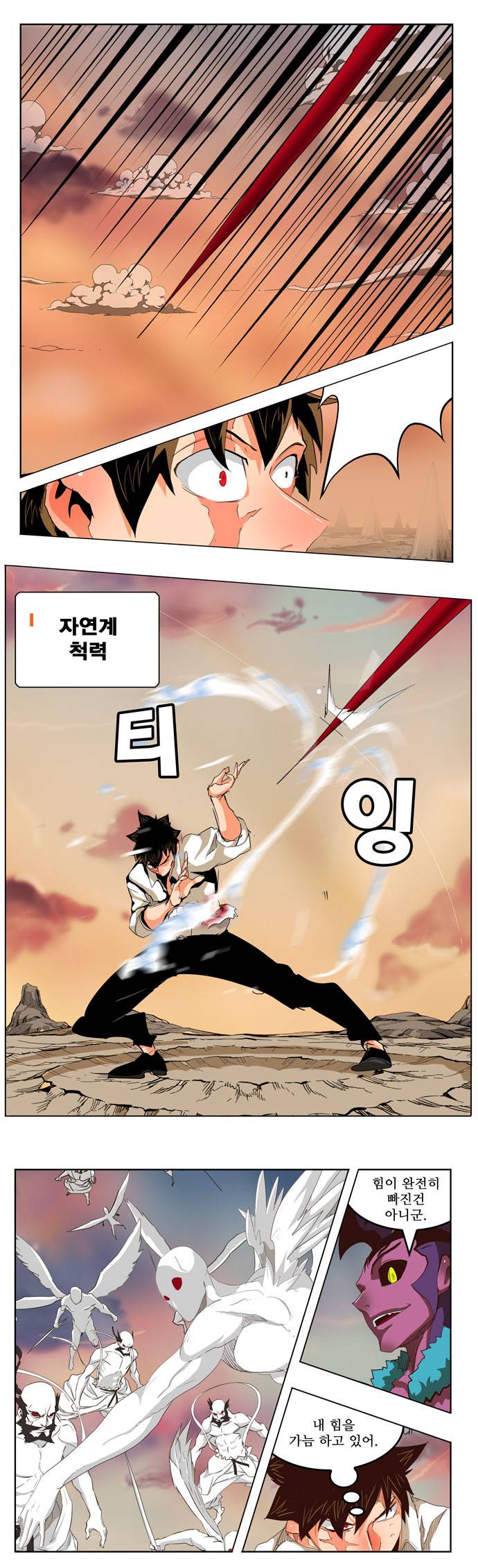 갓 오브 하이스쿨 279화 19