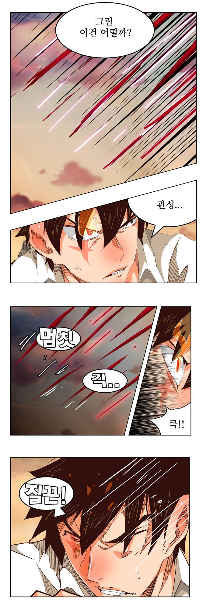 갓 오브 하이스쿨 279화 20