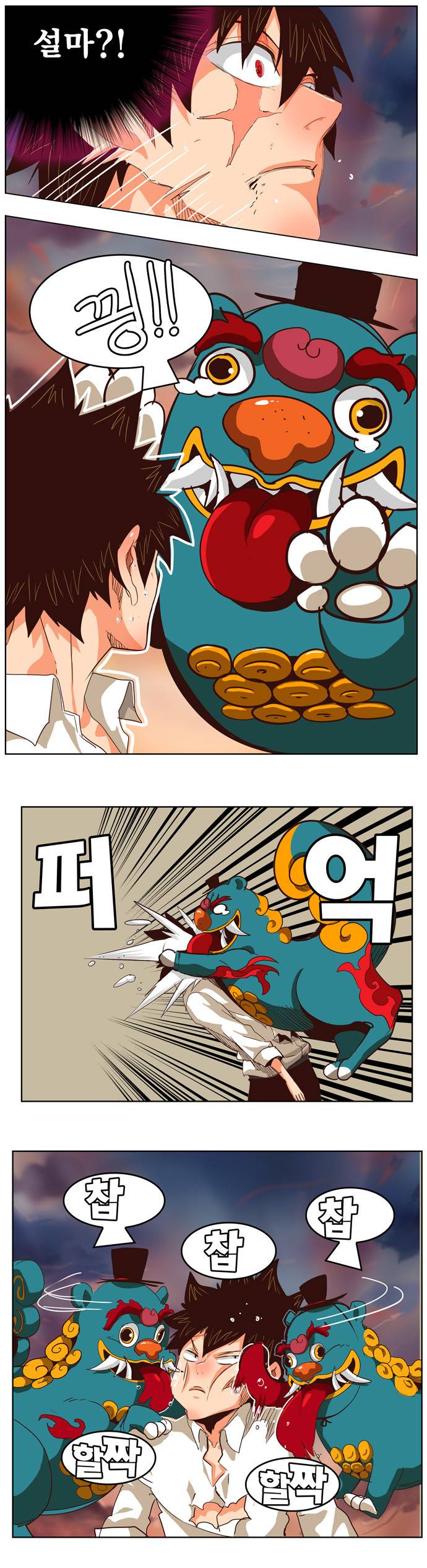 갓 오브 하이스쿨 279화 22