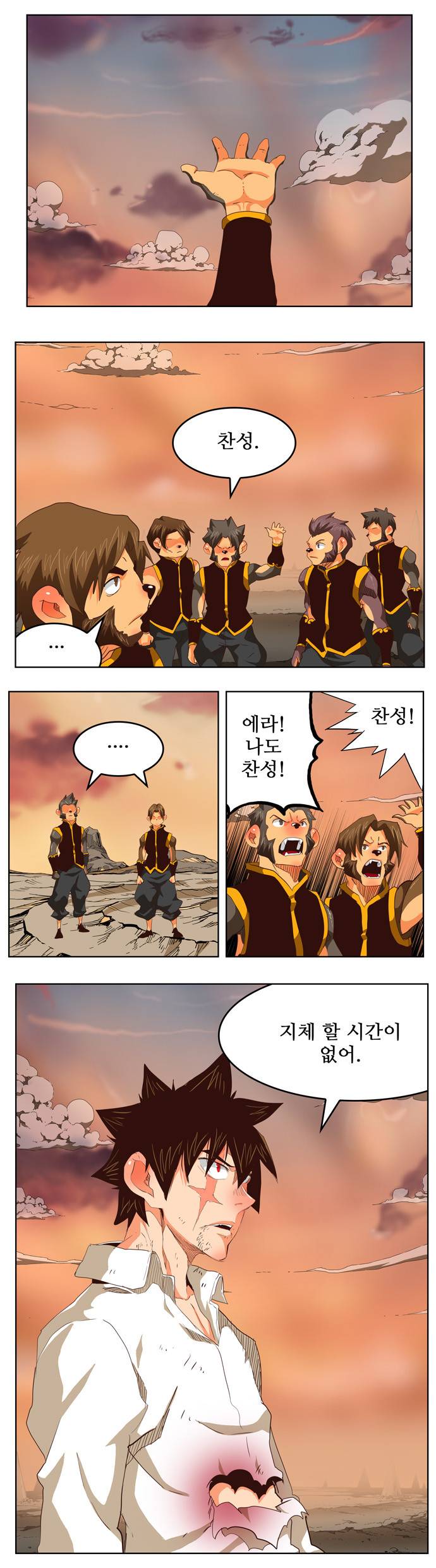 갓 오브 하이스쿨 279화 25