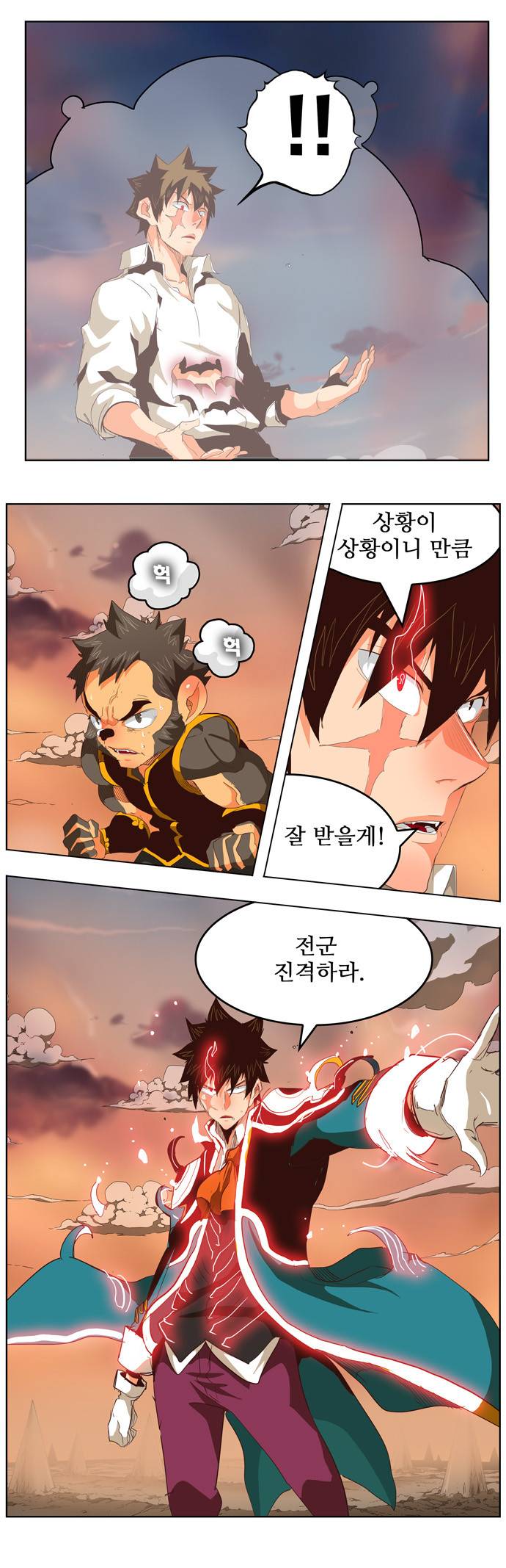 갓 오브 하이스쿨 279화 27