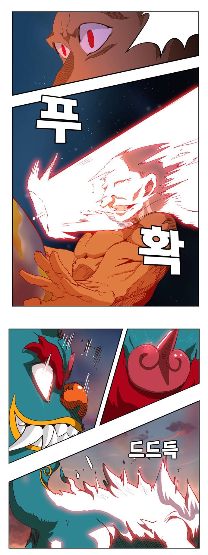 갓 오브 하이스쿨 279화 32