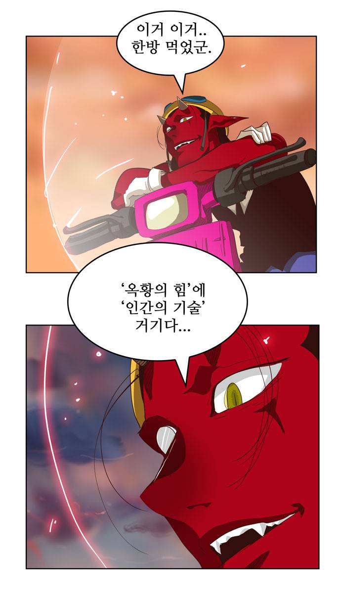 갓 오브 하이스쿨 279화 33