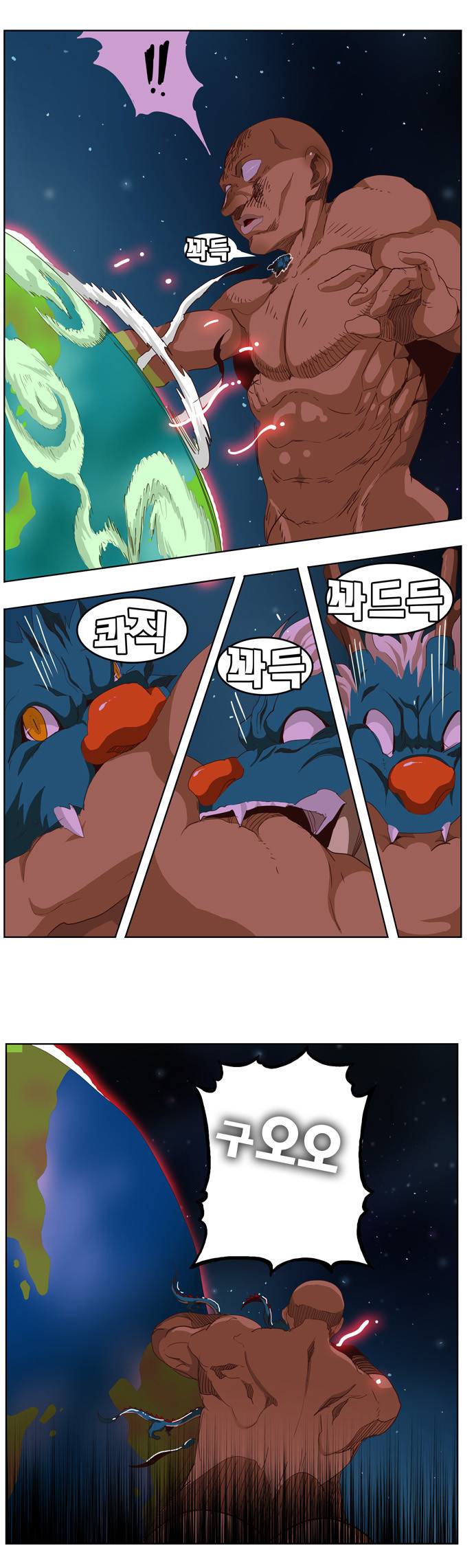 갓 오브 하이스쿨 279화 38