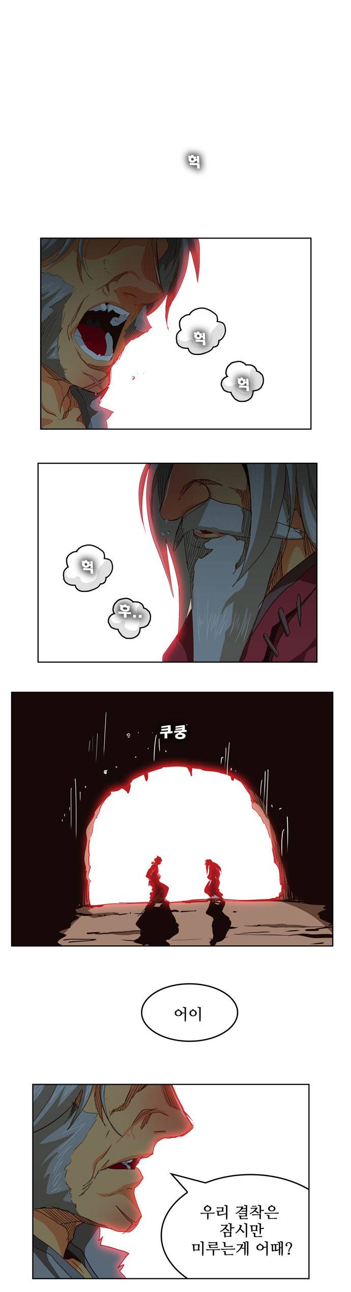 갓 오브 하이스쿨 279화 43