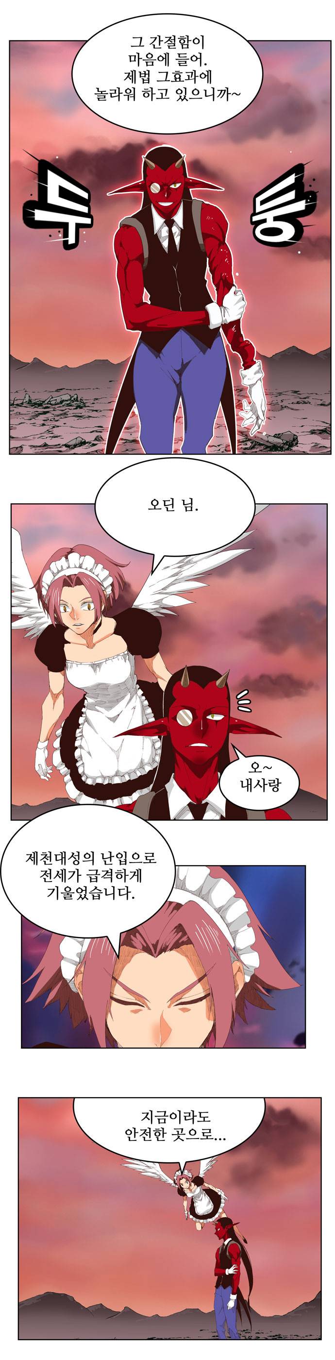 갓 오브 하이스쿨 289화 4