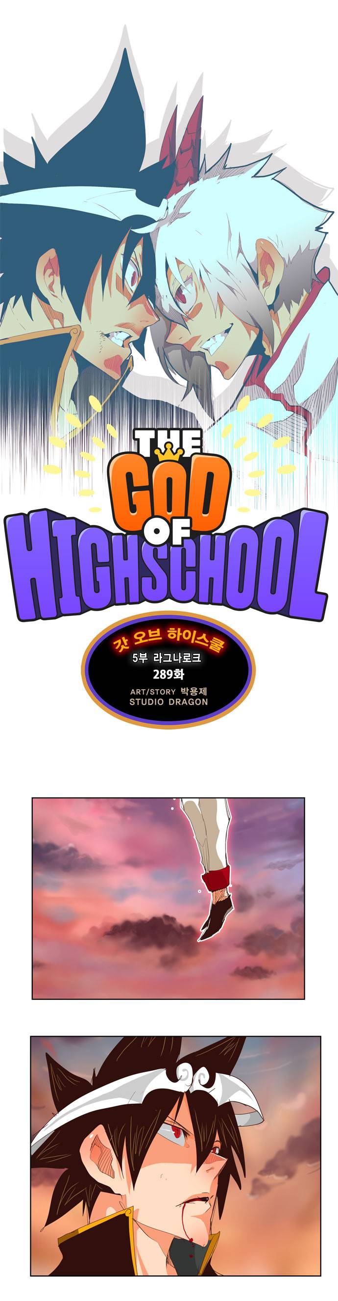 갓 오브 하이스쿨 289화 11