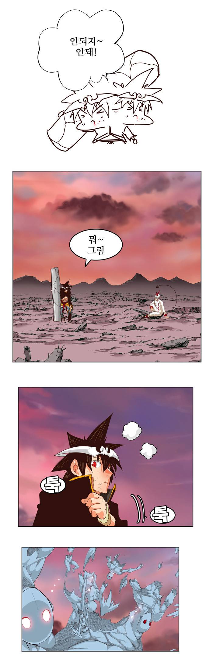갓 오브 하이스쿨 289화 13