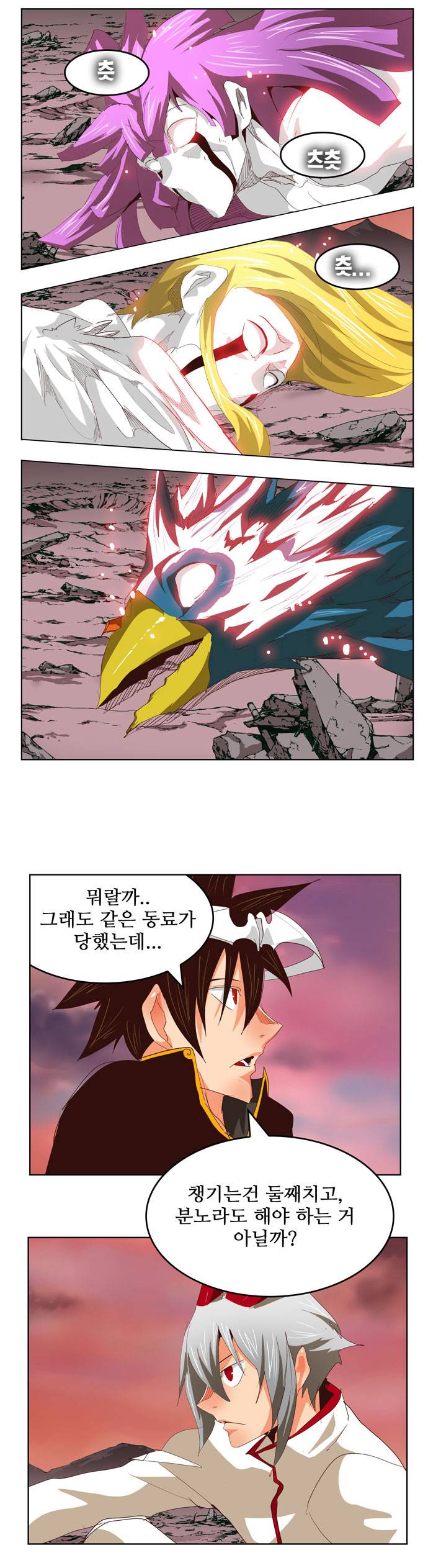 갓 오브 하이스쿨 289화 14