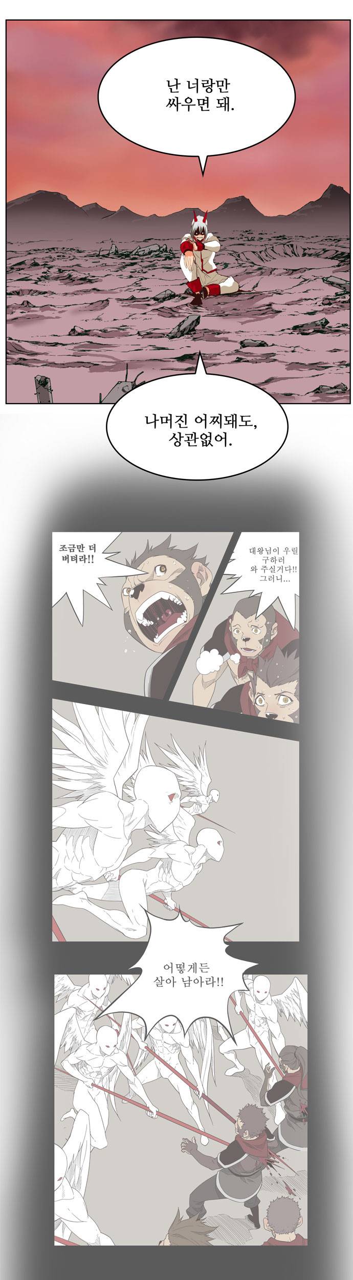갓 오브 하이스쿨 289화 15