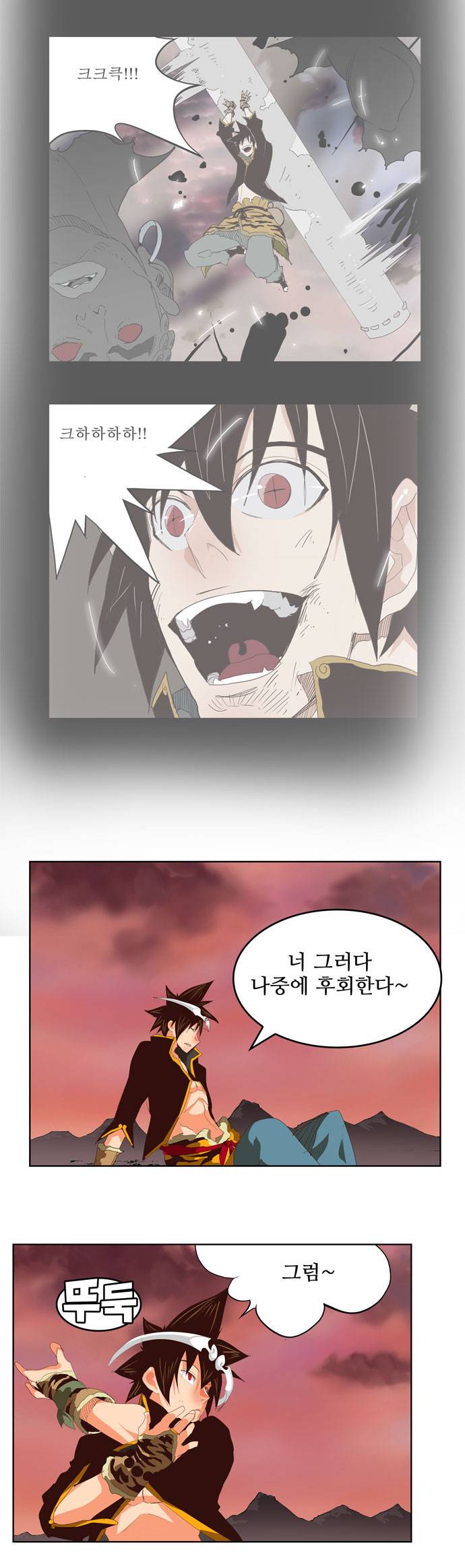 갓 오브 하이스쿨 289화 16