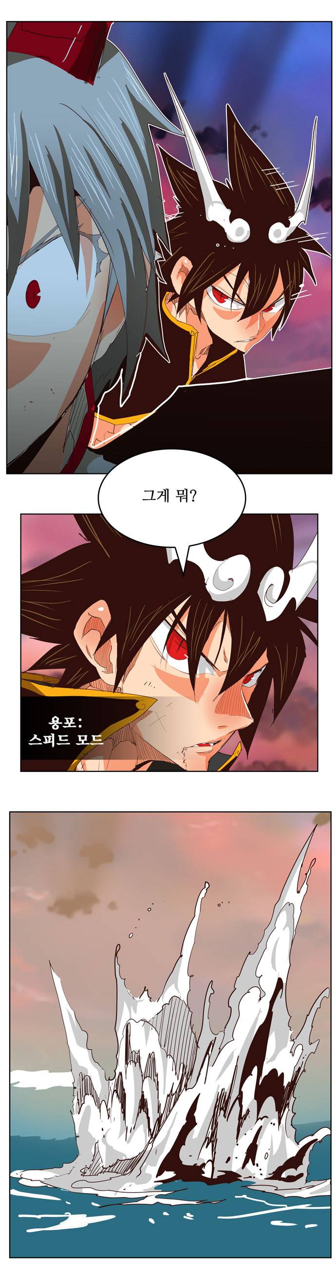 갓 오브 하이스쿨 289화 25