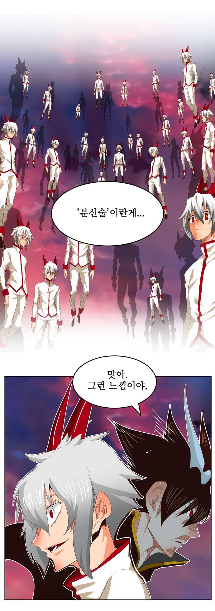 갓 오브 하이스쿨 289화 34
