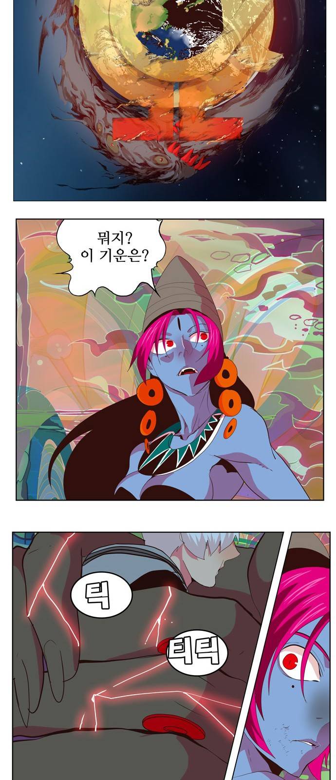 갓 오브 하이스쿨 299화 4
