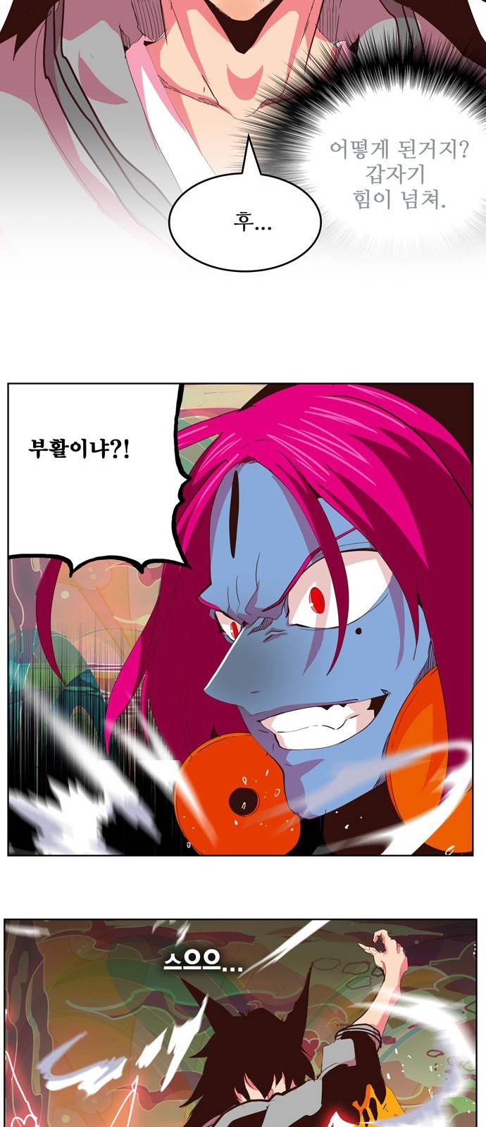 갓 오브 하이스쿨 299화 8