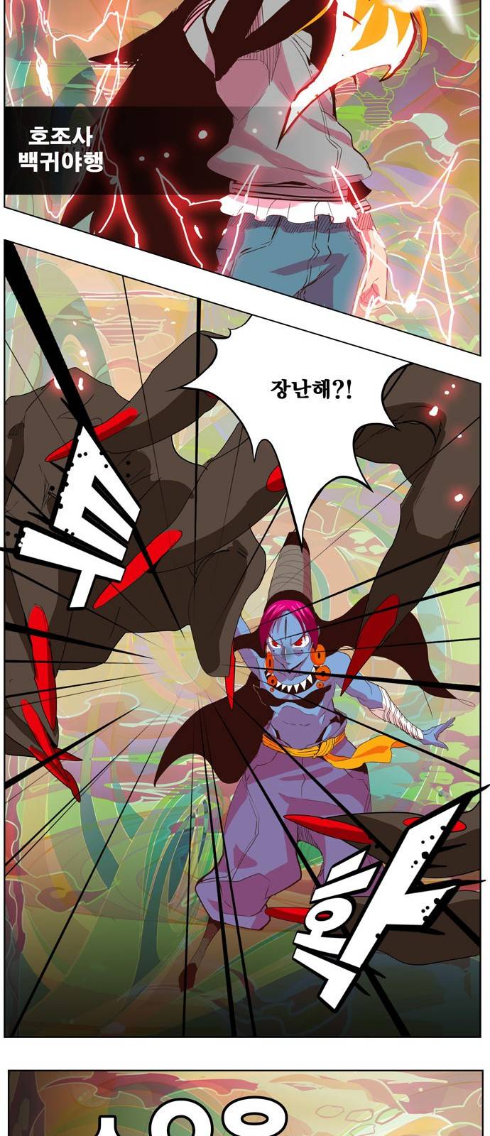 갓 오브 하이스쿨 299화 9