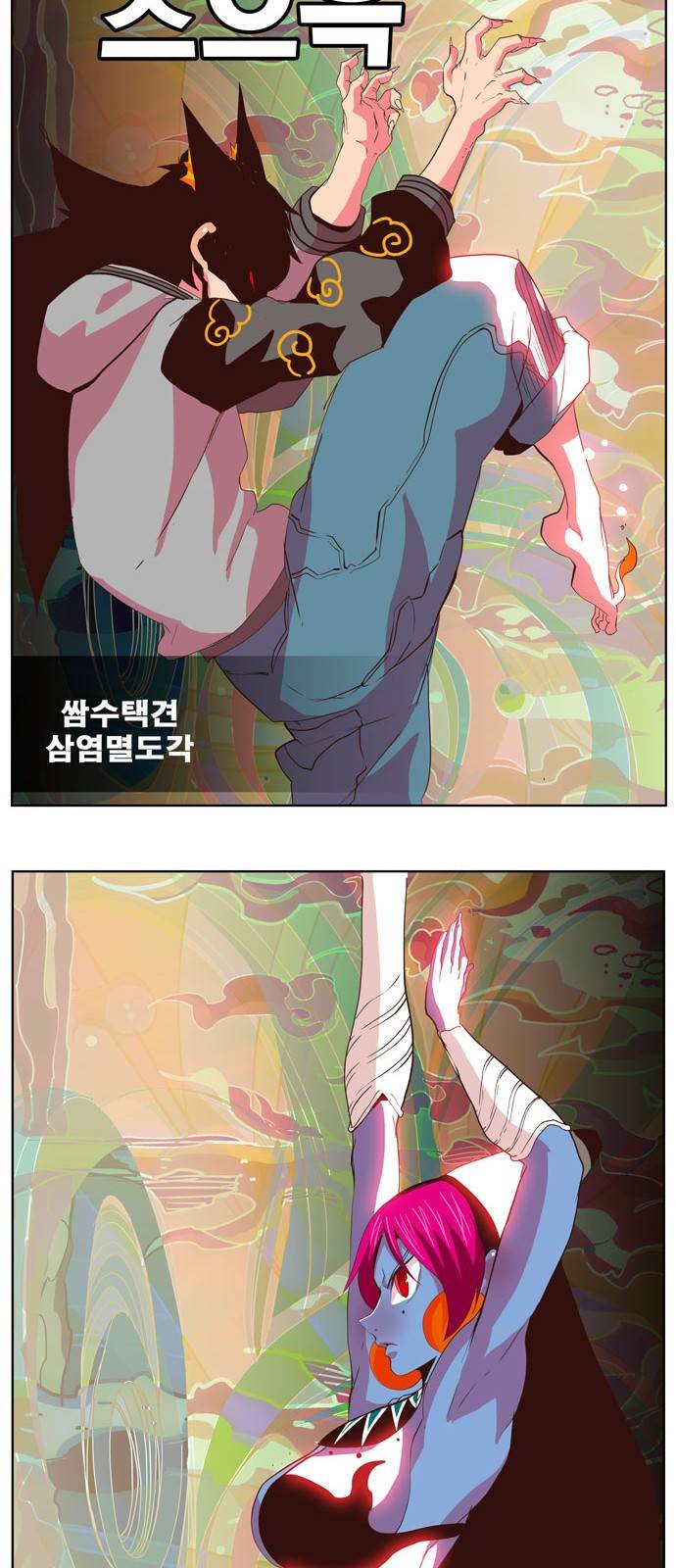 갓 오브 하이스쿨 299화 10