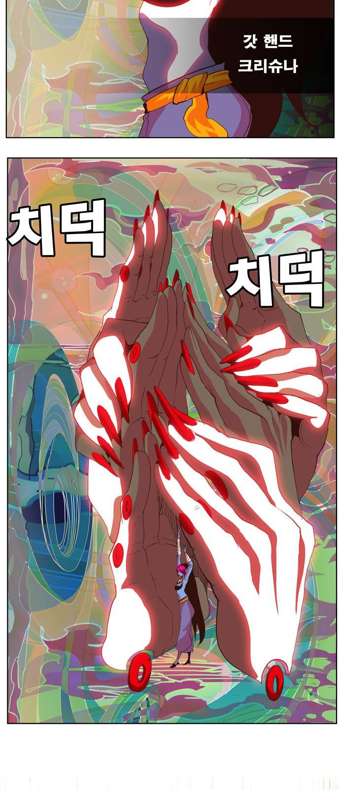 갓 오브 하이스쿨 299화 11