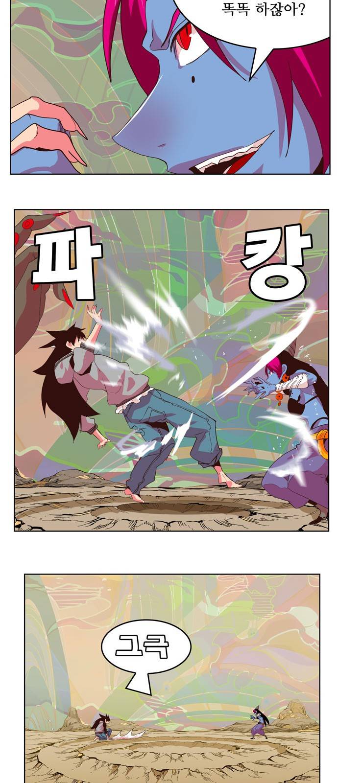 갓 오브 하이스쿨 299화 22