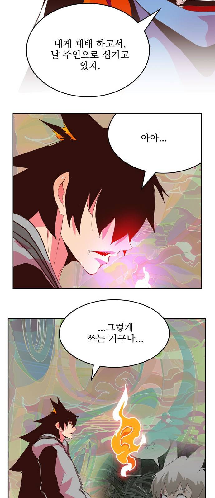 갓 오브 하이스쿨 299화 24