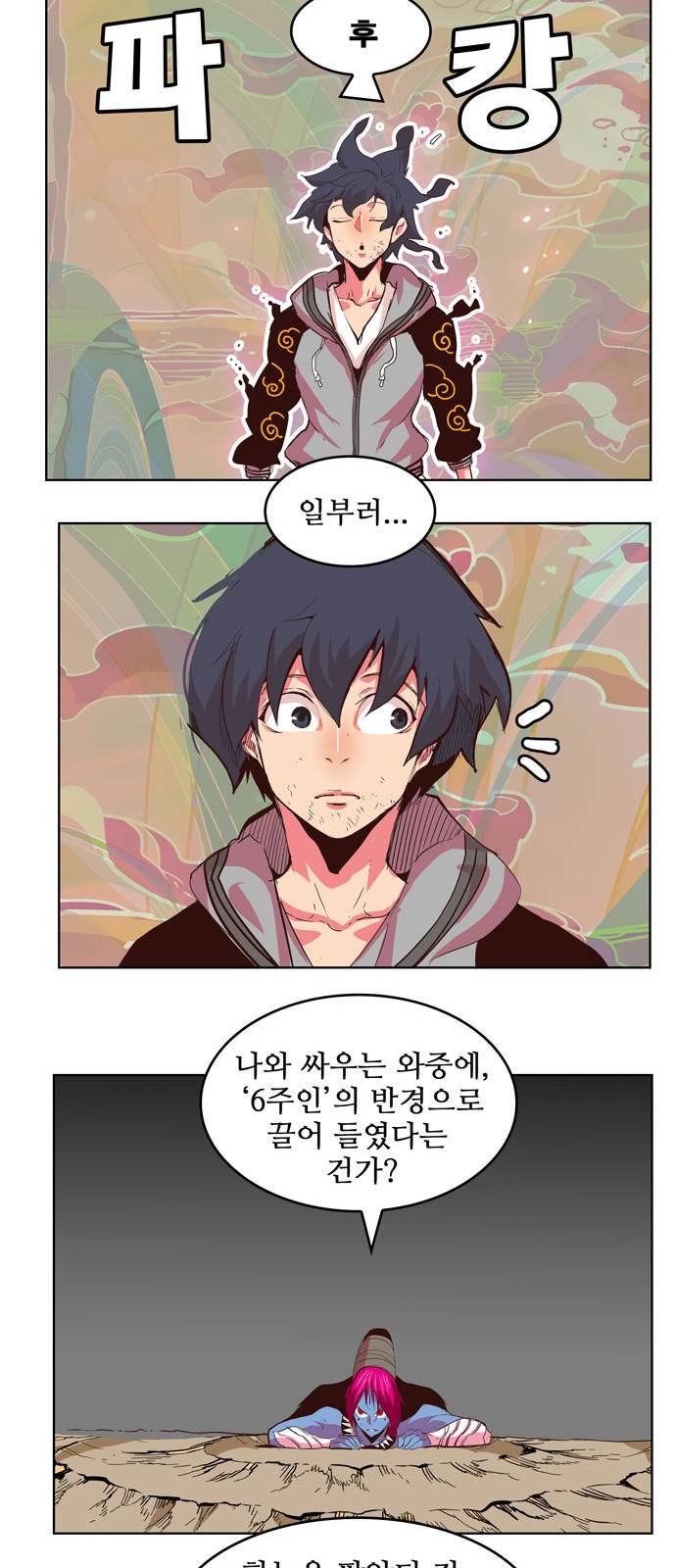 갓 오브 하이스쿨 299화 39