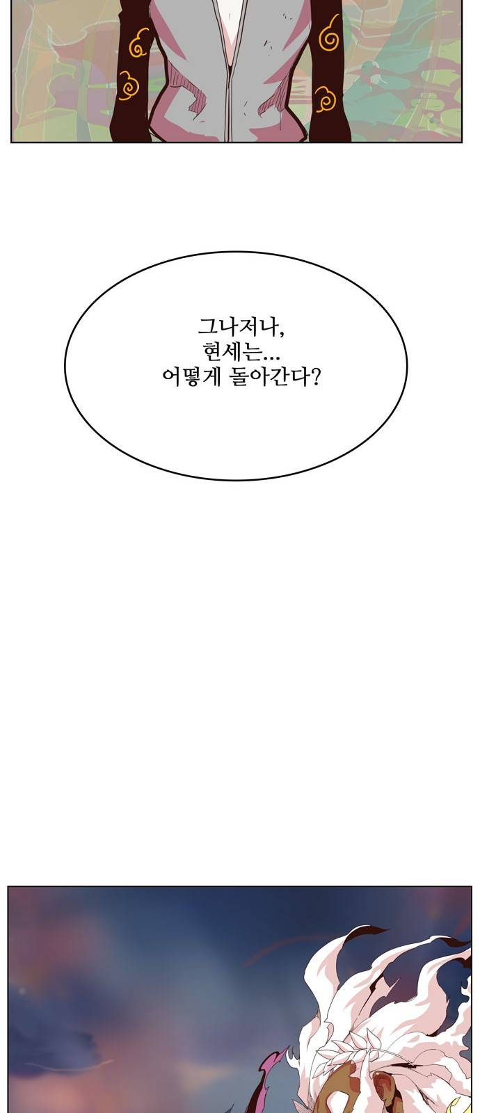 갓 오브 하이스쿨 299화 43
