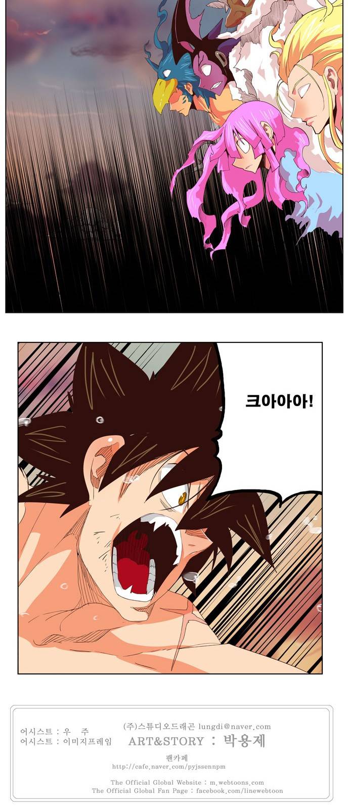 갓 오브 하이스쿨 299화 44