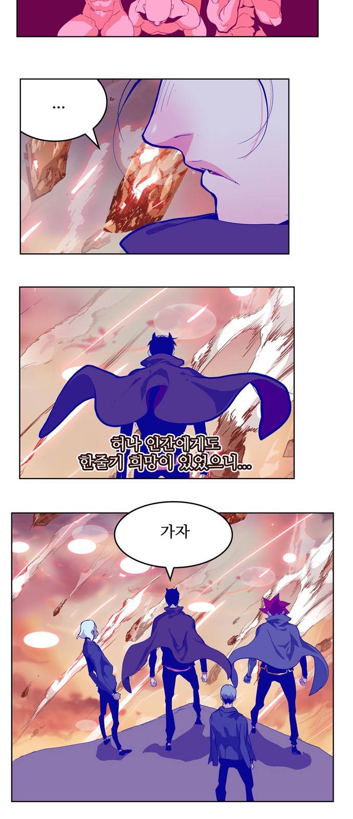 갓 오브 하이스쿨 308화 2