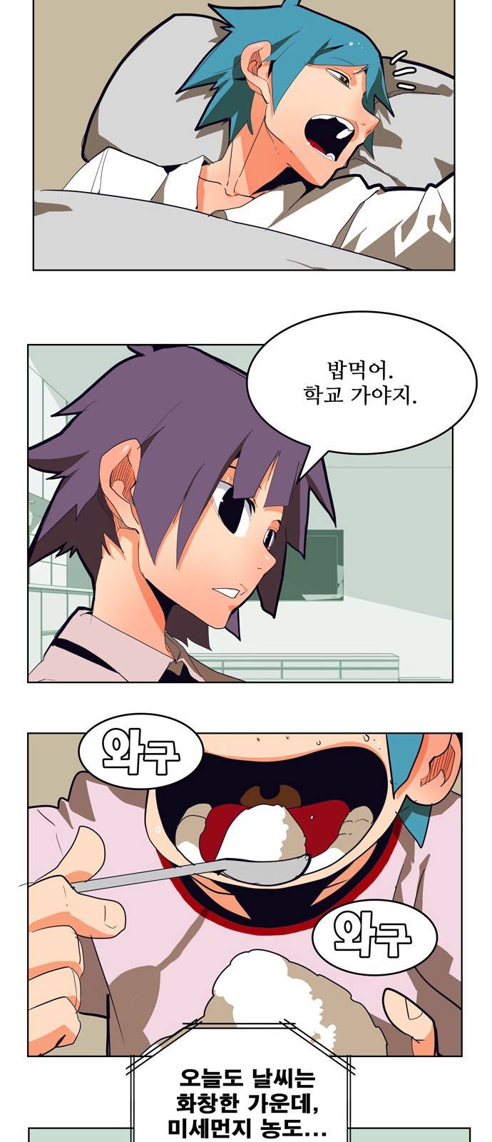 갓 오브 하이스쿨 308화 7