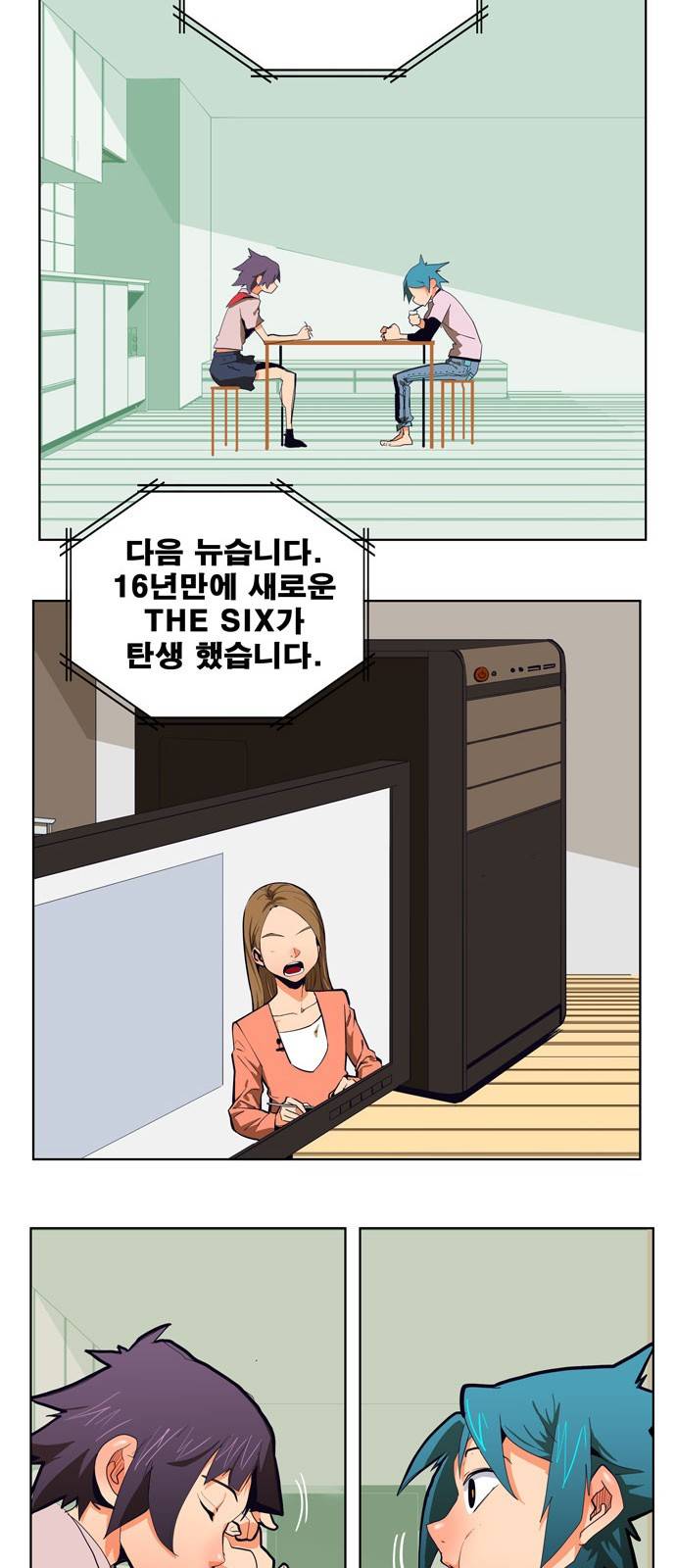 갓 오브 하이스쿨 308화 8