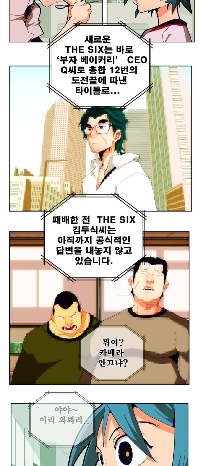 갓 오브 하이스쿨 308화 9