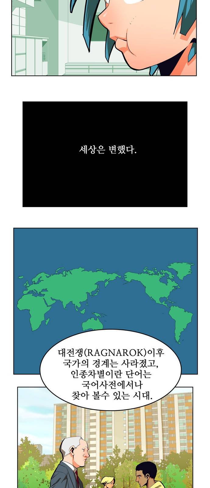 갓 오브 하이스쿨 308화 10